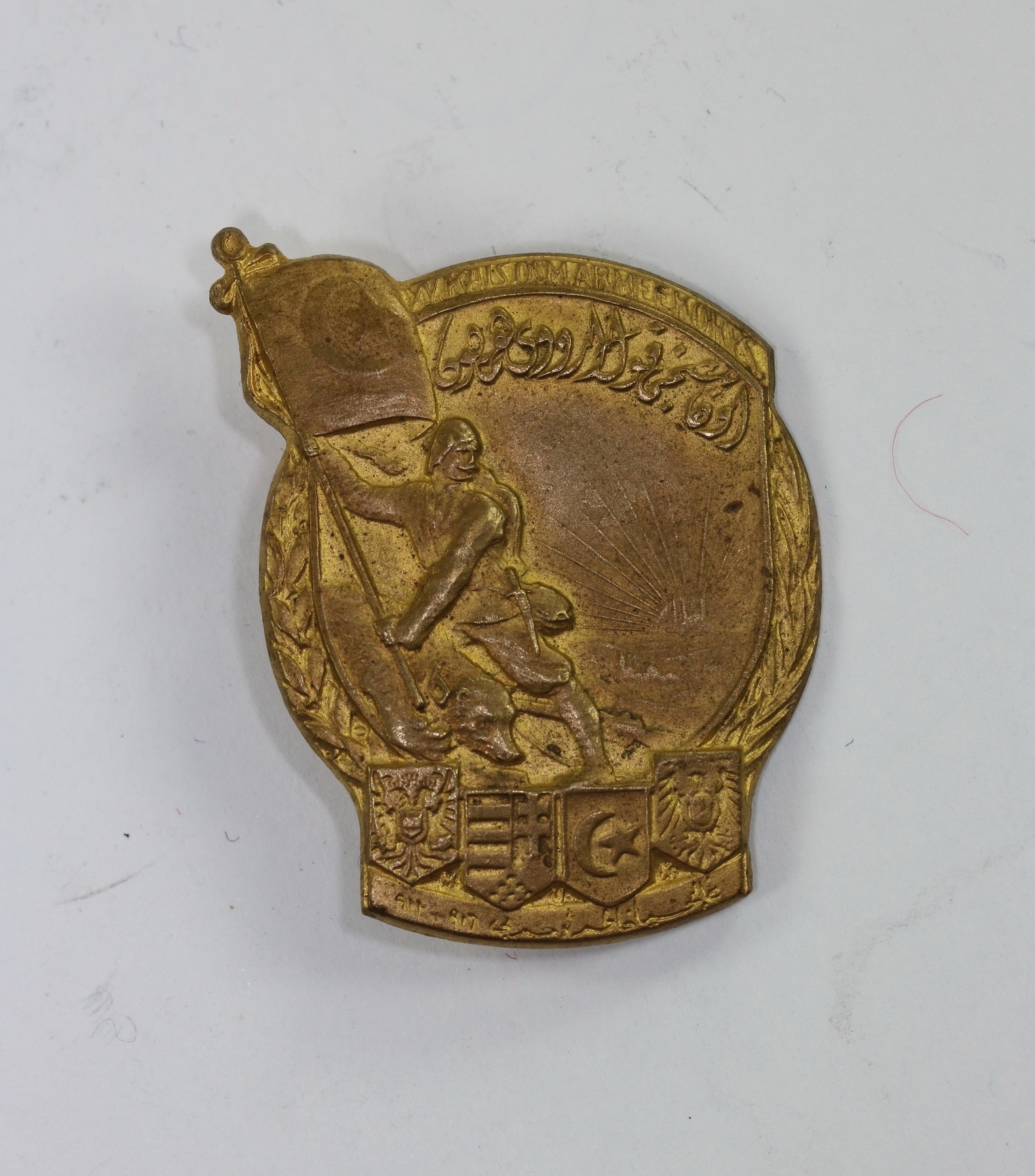 abzeichen_xv Abzeichen XV. kais. (kaiserlich) osm. (osmanisches) Armee Korps – Bild 1