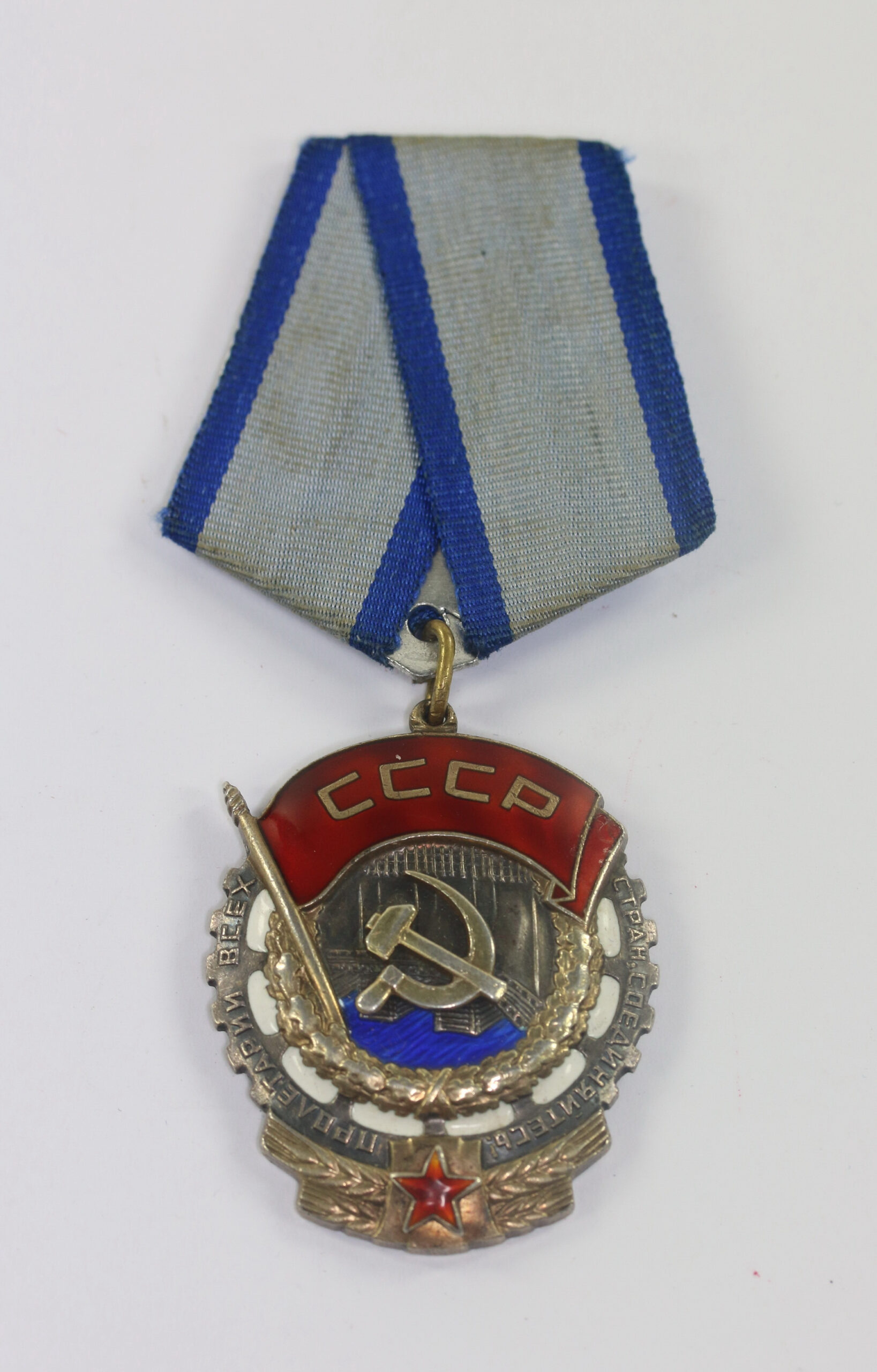  Sowjetunion, Orden des Roten Banners der Arbeit (Орден Трудового Красного Знамени) – Bild 1