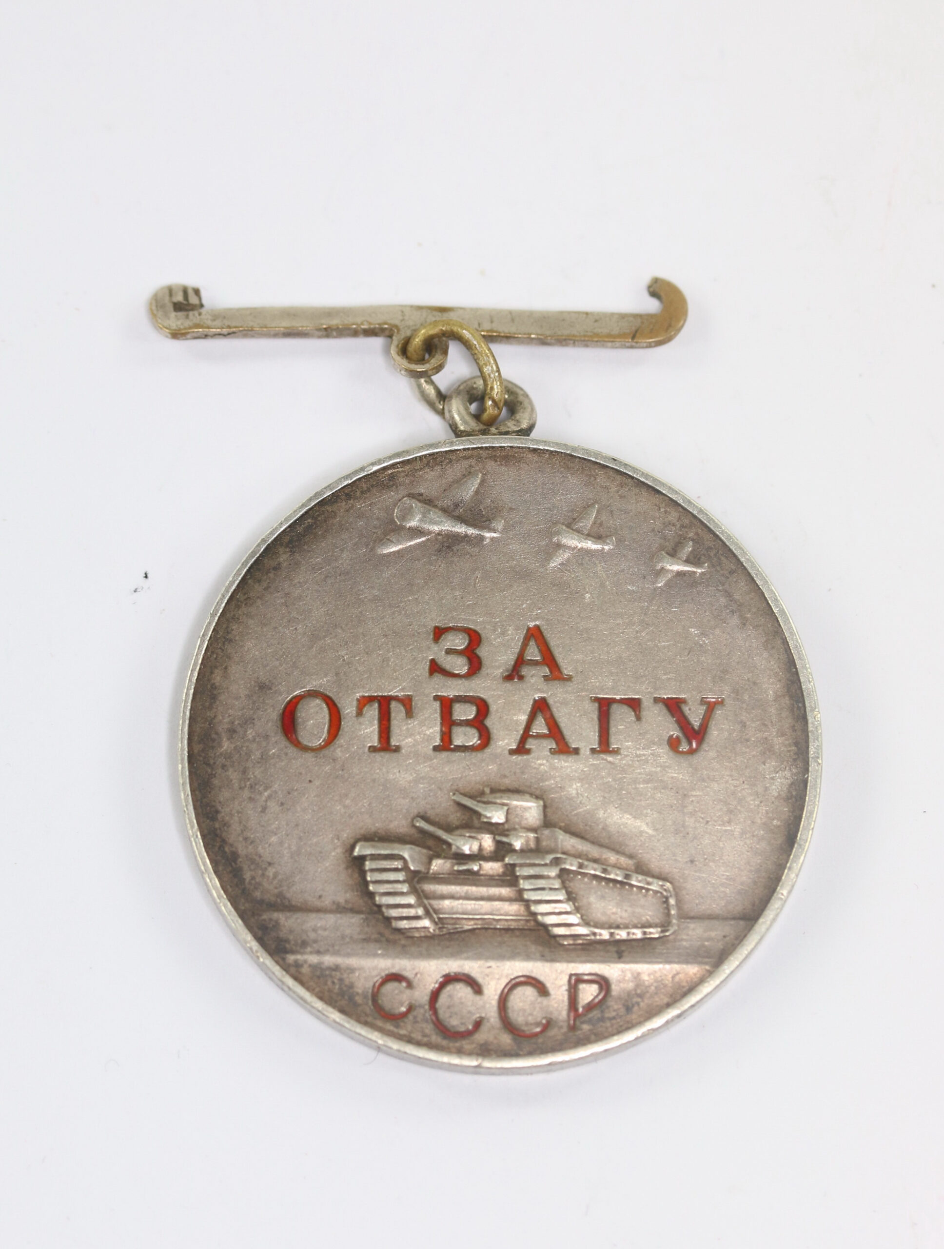 Sowjetunion, Medaille für Tapferkeit Typ.-1, Variante 1 (!) (За отвагу) + Archiv-Recherche – Bild 1