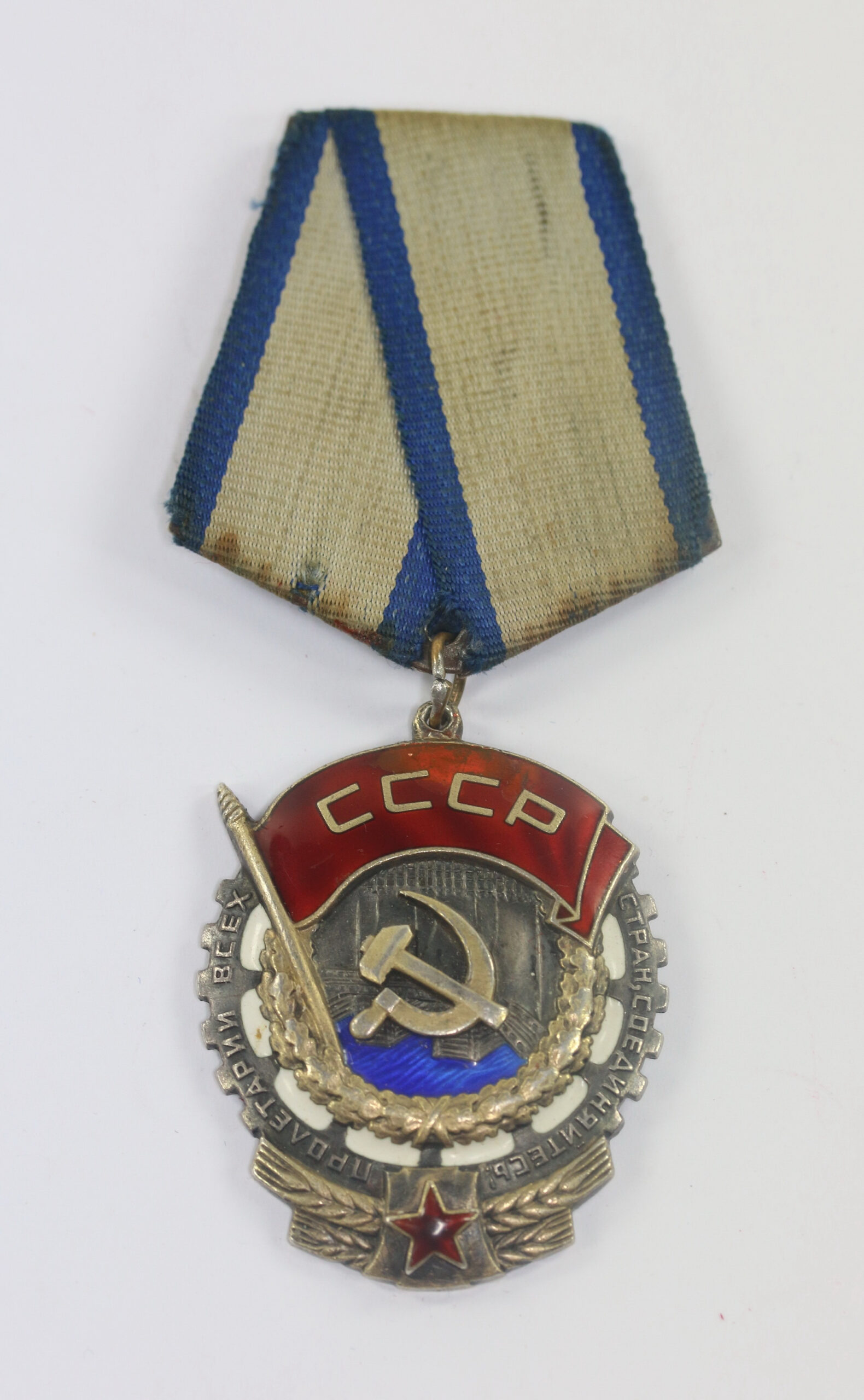 sowjetunion_orden_des_roten_banners_der_arbeit_1_ Sowjetunion, Orden des Roten Banners der Arbeit (Орден Трудового Красного Знамени) – Bild 1