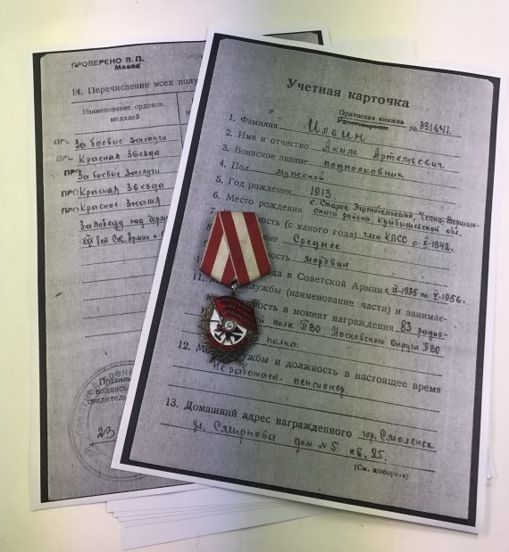 sowjetunion_rot_banner_orden_1_